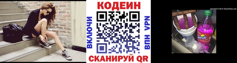 omg   Пойковский  Codein Purple Drank 