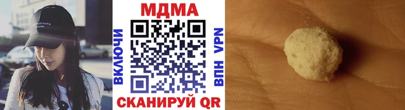 где найти наркотики  Пойковский  МДМА crystal 