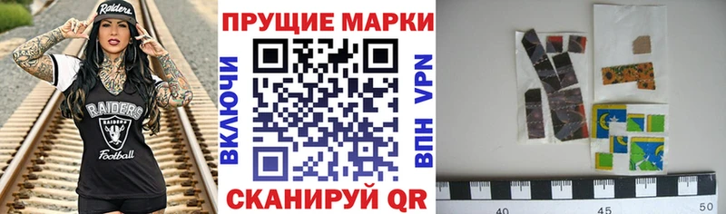 Наркотические марки 1,5мг  мега ТОР  Пойковский  цена  